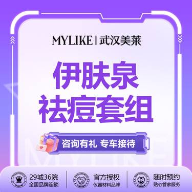 【伊肤泉微针】【伊肤泉控油祛痘套组+LED红蓝光】美白亮肤 平肤修复 毛孔紧致 新客专享
