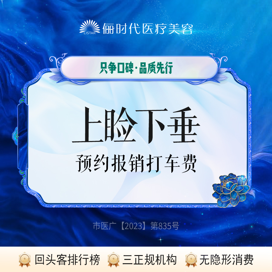 【眼皮下垂矫正】【上睑下垂矫正】