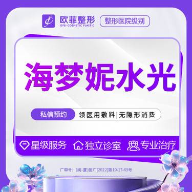 【水光娃娃】海梦妮NMN515动能素5g 海梦妮水光 正规采购·可验真整形项目图片