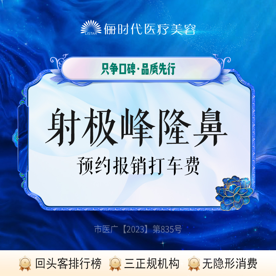 鼻部多项【西安@张永】