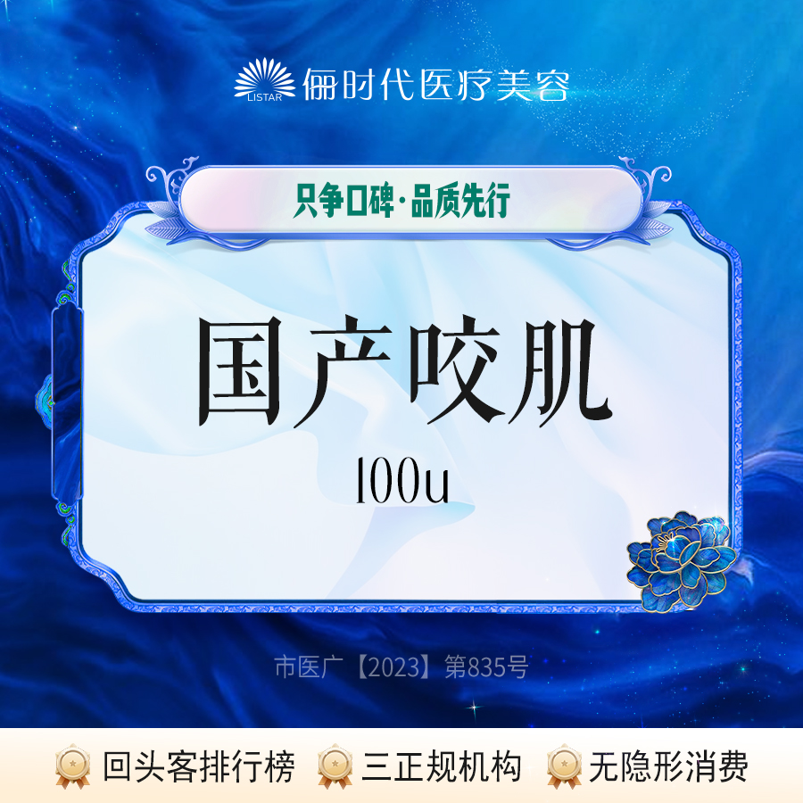 除皱瘦脸【西安@张洁】