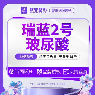 【玻尿酸】瑞蓝玻尿酸1ml