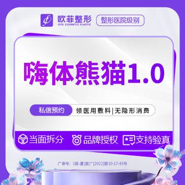【玻尿酸黑眼圈】嗨体熊猫  可当面拆封 支持验真整形项目图片