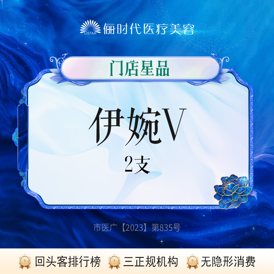 玻尿酸【西安@张洁】