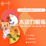 【水动力吸脂术】水动力吸脂（腰腹/背部/大臂/小臂/大腿/小腿）5选4