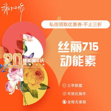 【清洁水光补水】丝丽715整形项目图片