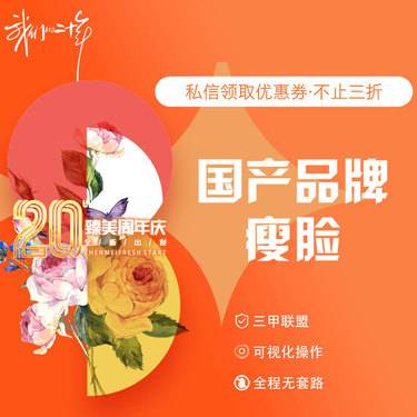 【除皱瘦脸】足量瘦脸 国产100u