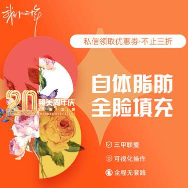 【自体脂肪全面部填充】自体脂肪全面部脂肪填充