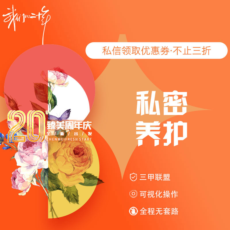 私密护理【哈尔滨@哈尔滨市南岗区冰城臻美美容门诊部】