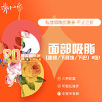 【吸脂瘦脸】脸部，面部吸脂（面颊/下颌缘/下巴）3选1
