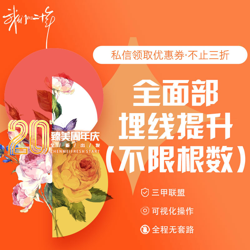 埋线提升【哈尔滨@王丹丹】
