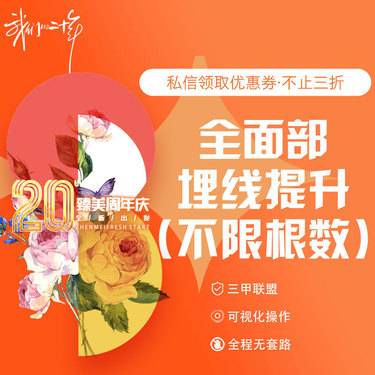 【埋线提升】全面部埋线提升（不限根数） 抗衰紧致 V脸紧塑 私人订制