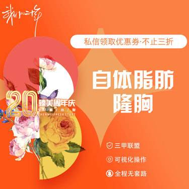 【自体脂肪隆胸】自体脂肪隆胸