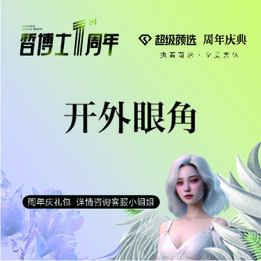https://heras.igengmei.com/service/2023/09/08/040bffa2f5-half