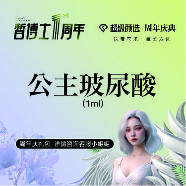 【玻尿酸】Princess Volume 公主玻尿酸 原装进口 足量注射