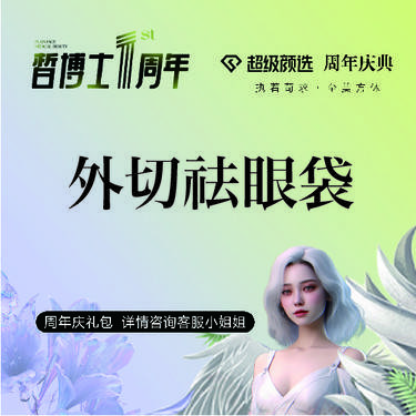 https://heras.igengmei.com/service/2023/09/08/26dfb323fd-half