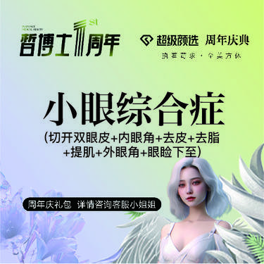 https://heras.igengmei.com/service/2023/09/08/5d198759e7-half