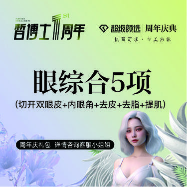 https://heras.igengmei.com/service/2023/09/08/75d6b77940-half