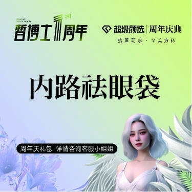 https://heras.igengmei.com/service/2023/09/08/7de3691887-half