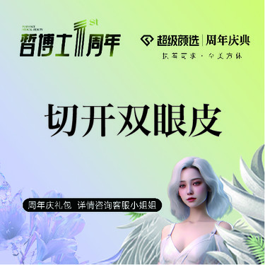 https://heras.igengmei.com/service/2023/09/08/def60d094b-half