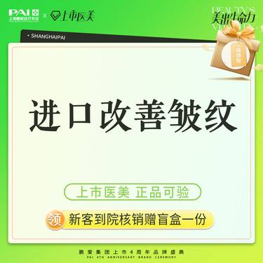 【淡化皱纹】韩国品牌  100单位  面部细纹 上市机构 正品可验