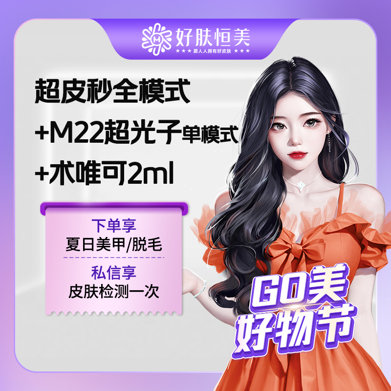 激光淡斑【合肥@合肥恒美整形美容（总院）】