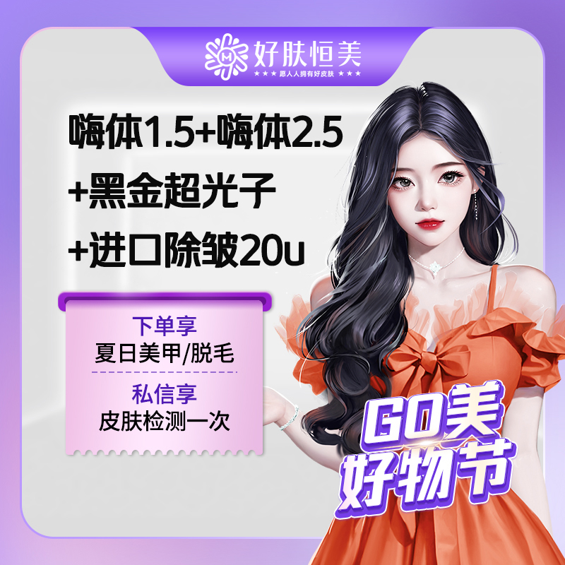 淡化皱纹【合肥@合肥恒美整形美容（总院）】