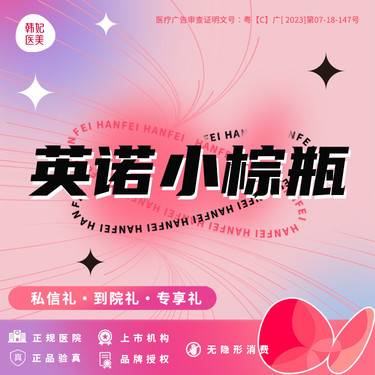 【小棕瓶】【英诺小棕瓶5ml】轻医美 减少皮肤暗灰毛孔粗大靓白嫩肤