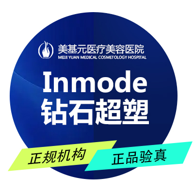 【射频提升】钻石超塑全面部疗程卡 3次