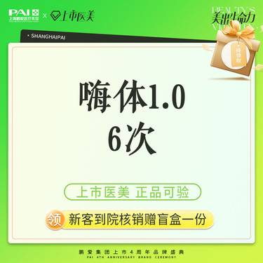 【玻尿酸颈纹】嗨体熊猫1mL 【嗨体1.0】正品可验 6次