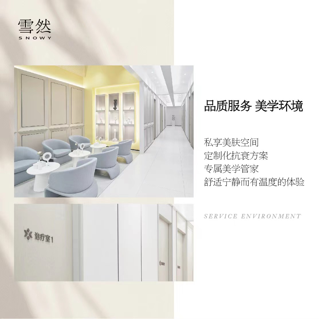 动能素【杭州@杭州雪然医美诊所（EFC店）】
