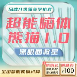 【玻尿酸】熊猫针1ml整形项目图片