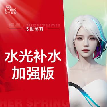 【水光项目】东国水光3ml/赛因诗婷水光5ml 加强版 +VC 提亮肤色