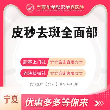 【蜂巢皮秒】皮秒去斑全面部整形项目图片
