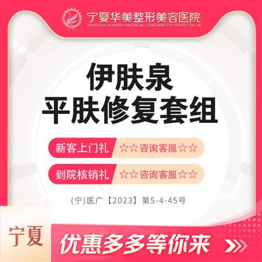 【伊肤泉微针】伊肤泉平肤修复套组