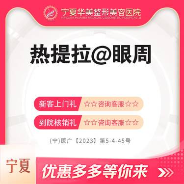 【热拉提】热提拉@眼周