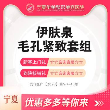 【伊肤泉微针】伊肤泉毛孔紧致套组
