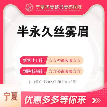 【纹眉】半永久丝雾眉，进口色料 含补色1次