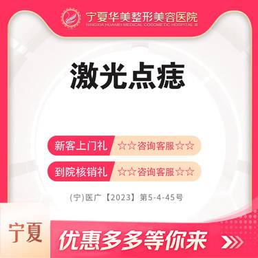 【激光点痣】激光点痣，1mm以内，3颗，