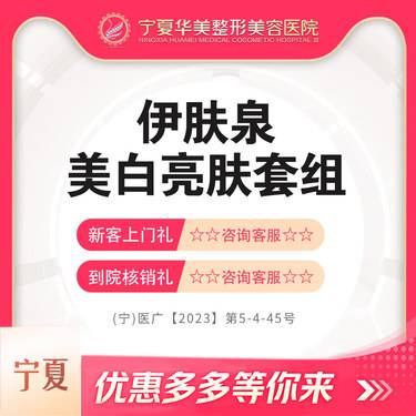 【伊肤泉微针】伊肤泉美白亮肤套组
