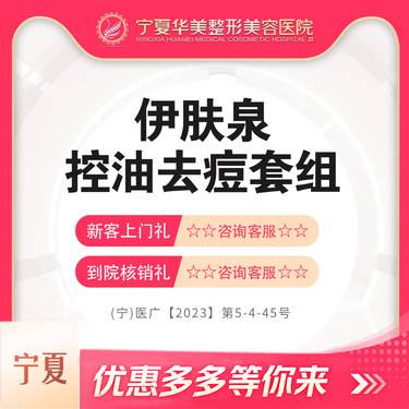 【伊肤泉微针】伊肤泉控油去痘套组