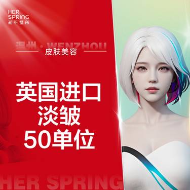 【淡化皱纹】YG进口淡皱 50单位以内 改善鱼尾纹/眉间纹/鼻背纹/任选一/抬头纹除外 