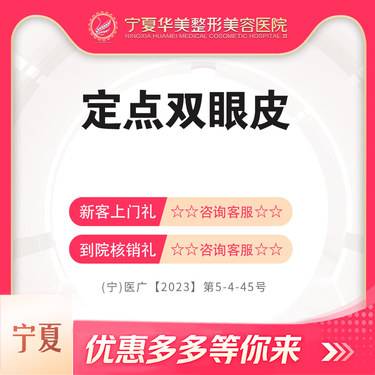 【定点双眼皮】定点双眼皮，三点微创双眼皮 