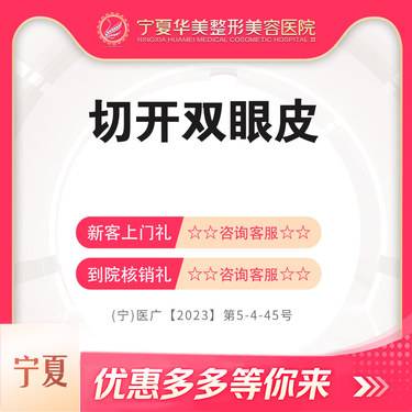 【全切双眼皮】切开双眼皮，不含去皮去脂和开眼角