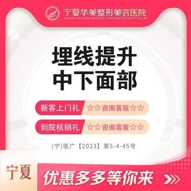 【埋线提升】埋线提升中下面部