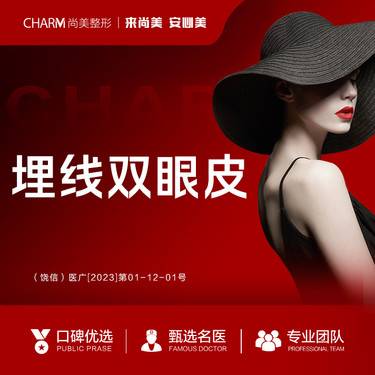 【埋线双眼皮】纳米双眼皮 无需拆线