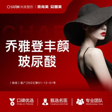 【玻尿酸】乔雅登丰颜 1ml 原装进口 大分子塑形 面部轮廓立体整形项目图片