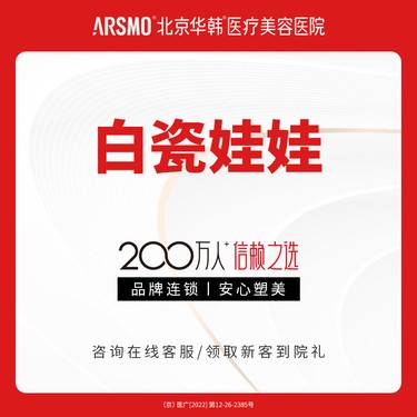 【白瓷娃娃】白瓷娃娃 调Q激光