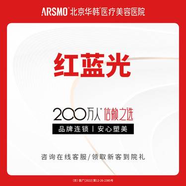 【红蓝光清痘】LED红蓝光消炎