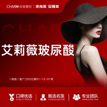 【玻尿酸】艾莉薇玻尿酸风尚版 1ml整形项目图片
